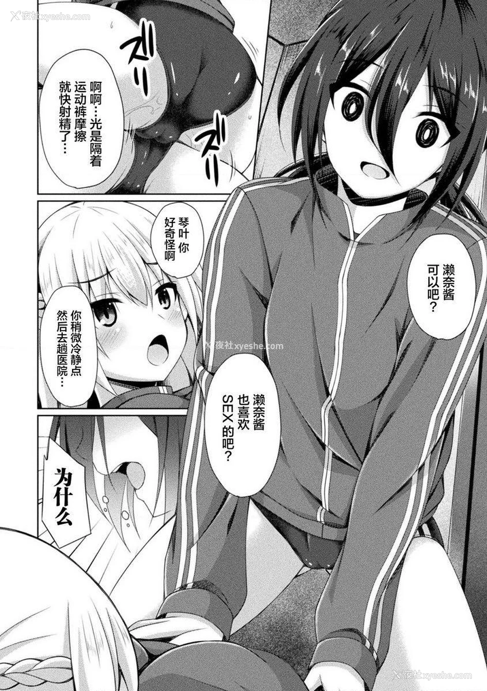 14P - 扶她娘的配种压榨强制受孕！VOL.1~2