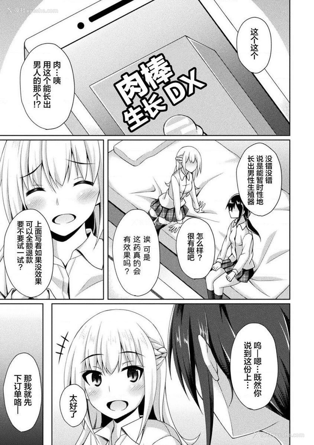 3P - 扶她娘的配种压榨强制受孕！VOL.1~2