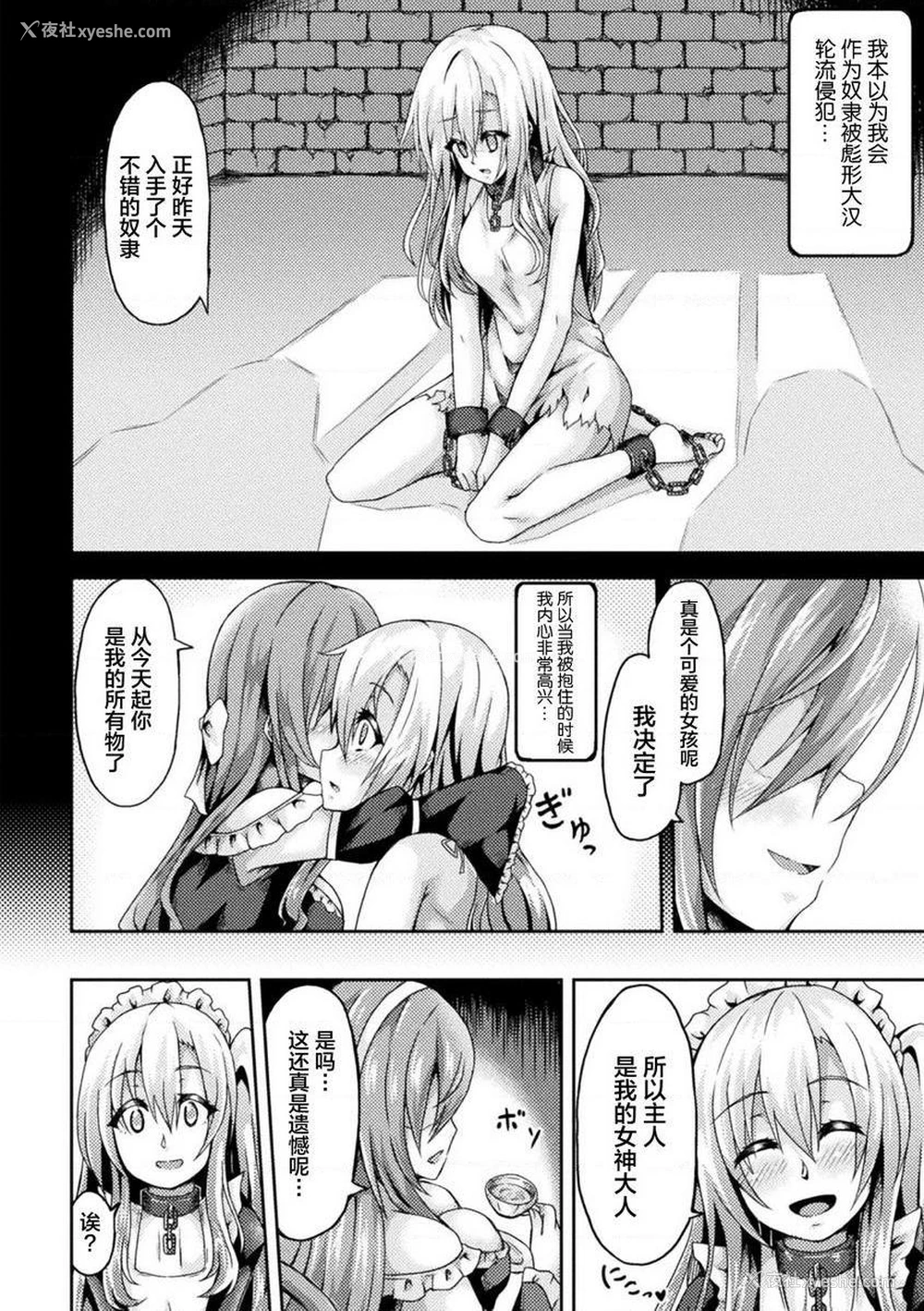 2P - 扶她娘的配种压榨强制受孕！VOL.1~2