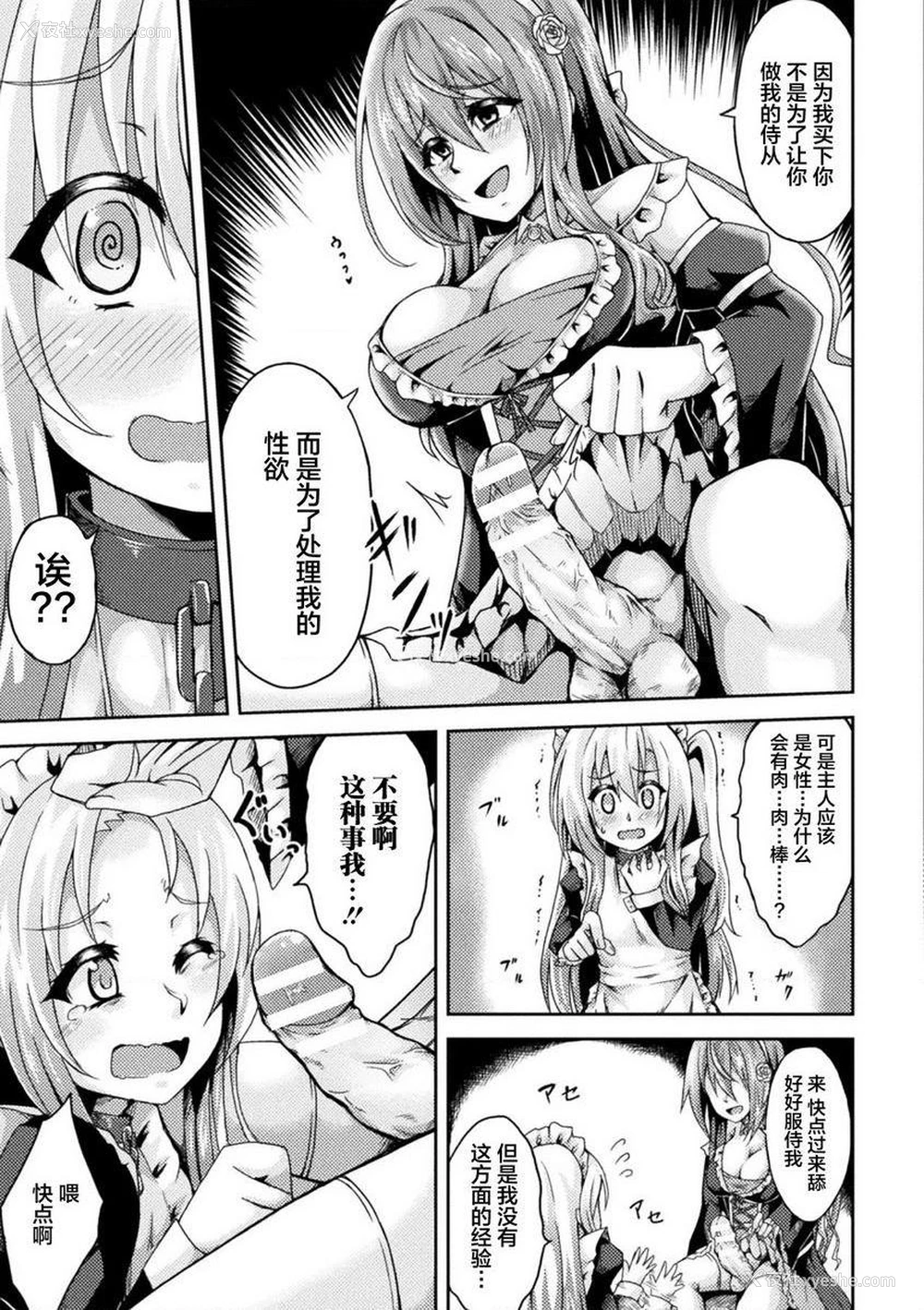 3P - 扶她娘的配种压榨强制受孕！VOL.1~2