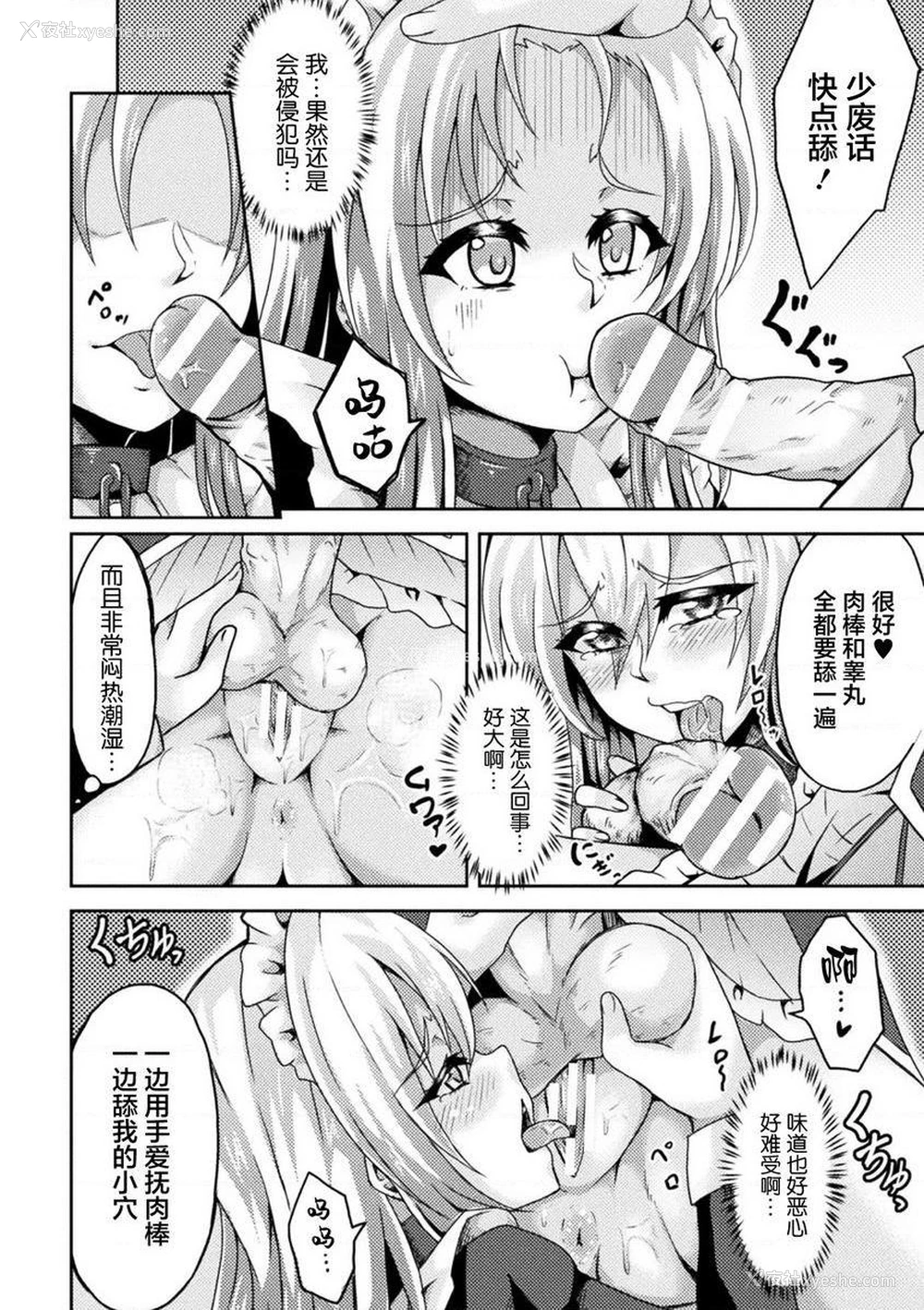 4P - 扶她娘的配种压榨强制受孕！VOL.1~2