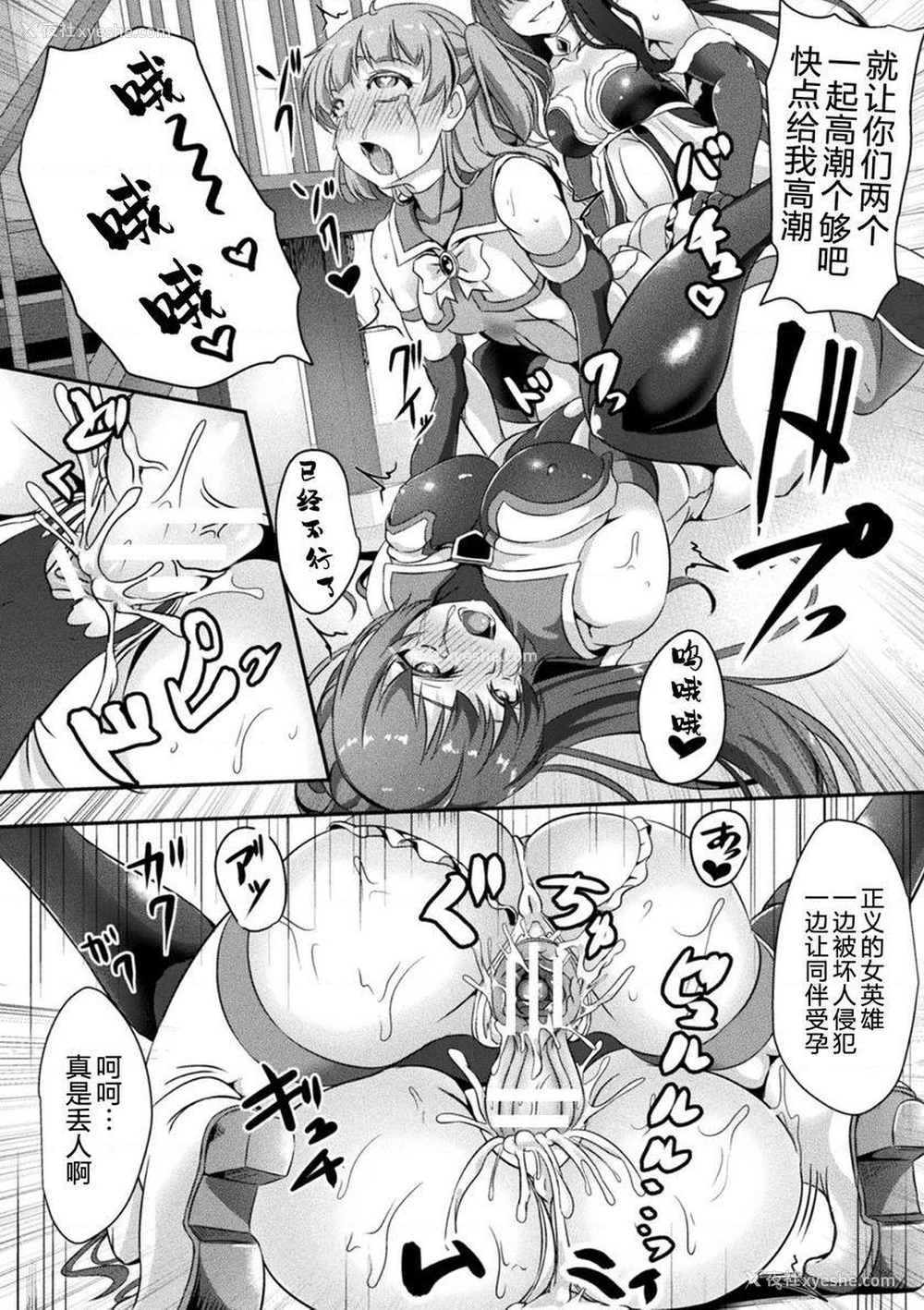 16P - 扶她娘的配种压榨强制受孕！VOL.1~2