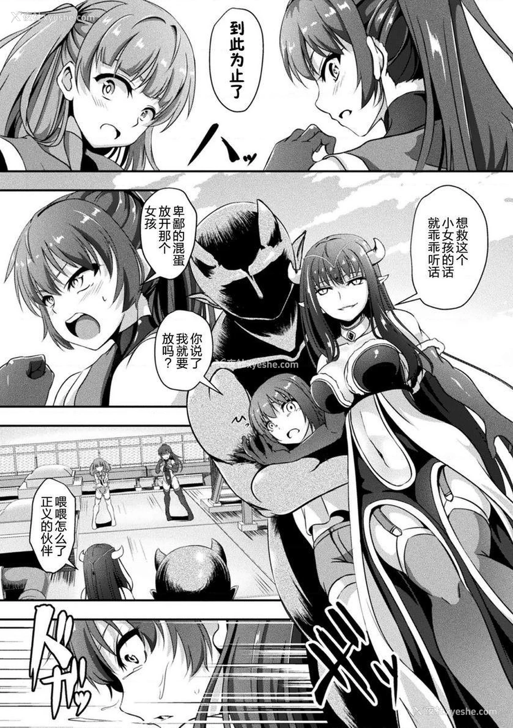 2P - 扶她娘的配种压榨强制受孕！VOL.1~2