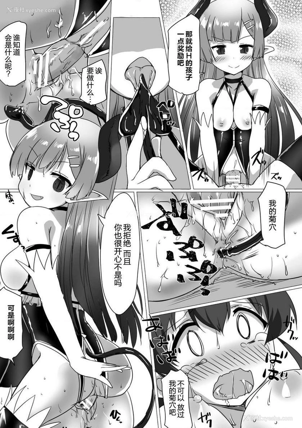14P - 扶她娘的配种压榨强制受孕！VOL.1~2