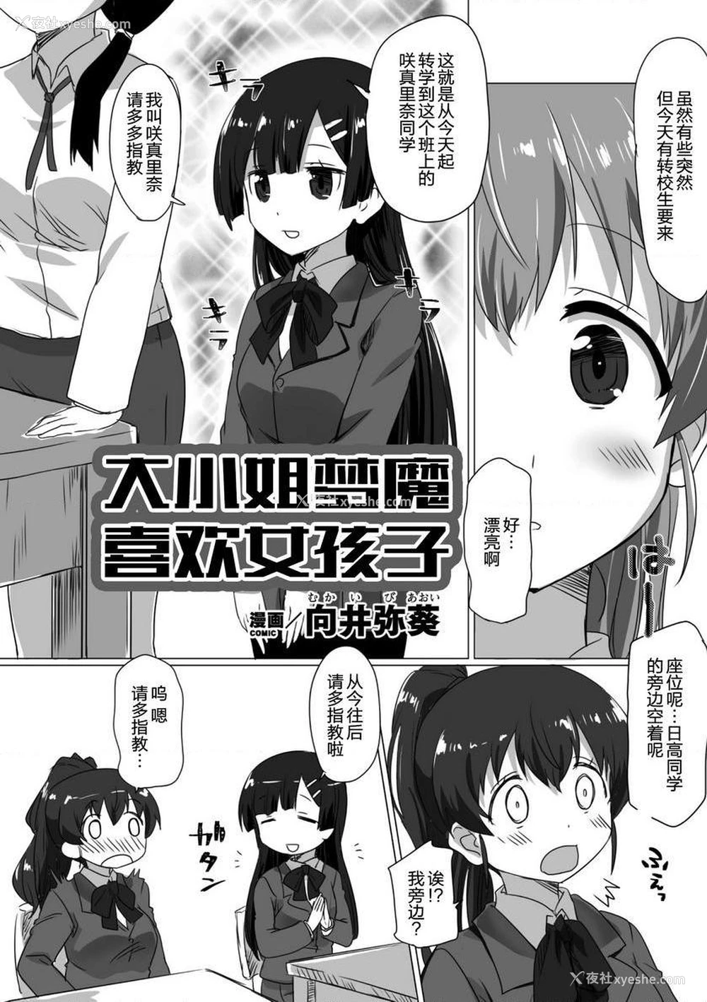 1P - 扶她娘的配种压榨强制受孕！VOL.1~2