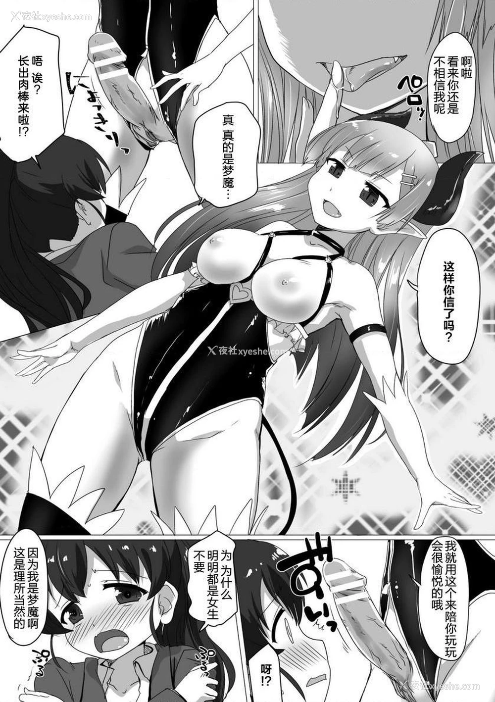 6P - 扶她娘的配种压榨强制受孕！VOL.1~2