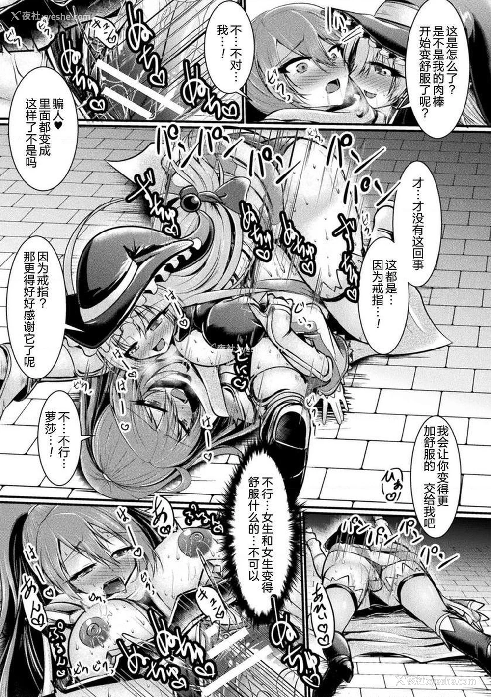 13P - 扶她娘的配种压榨强制受孕！VOL.1~2