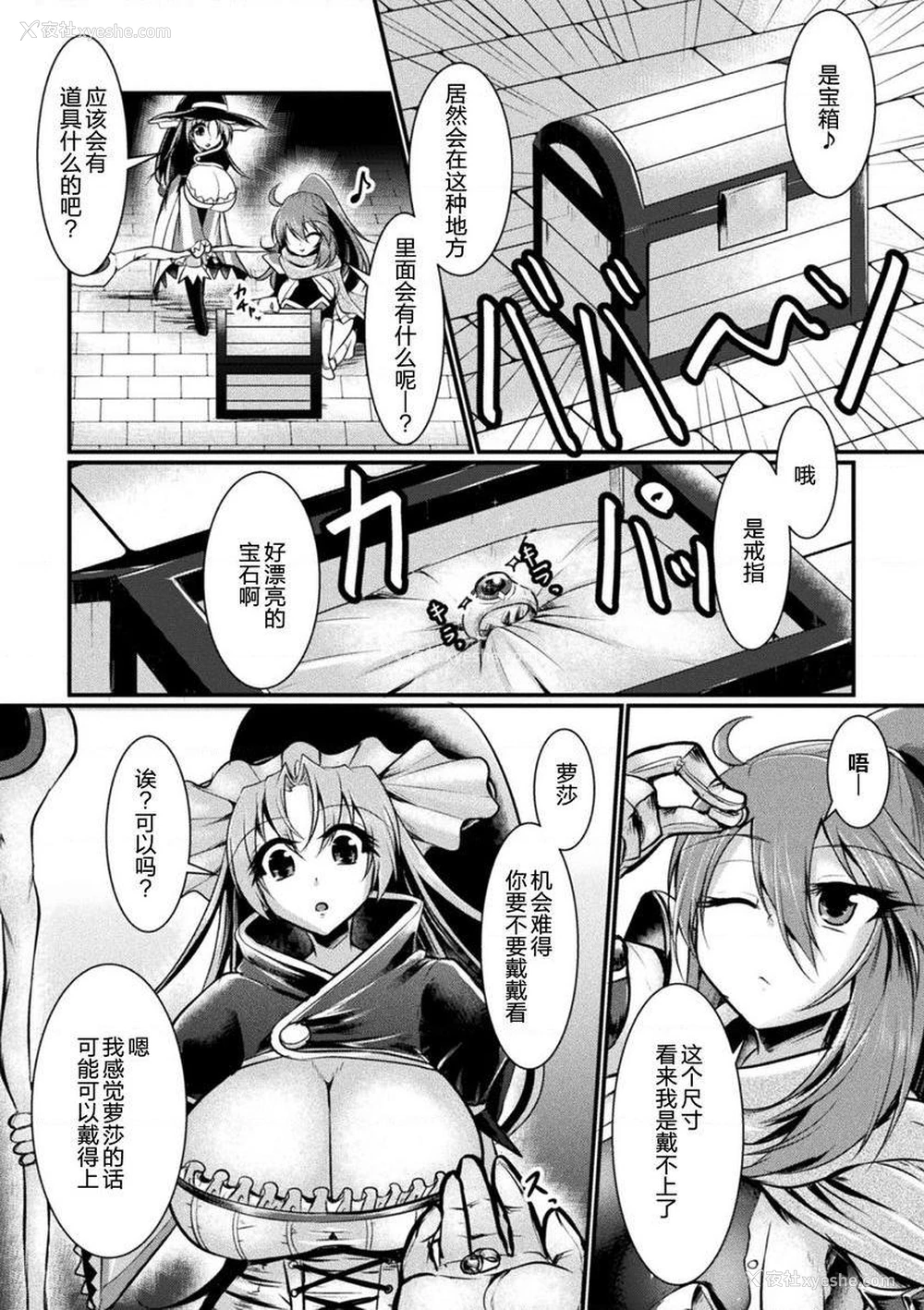 2P - 扶她娘的配种压榨强制受孕！VOL.1~2