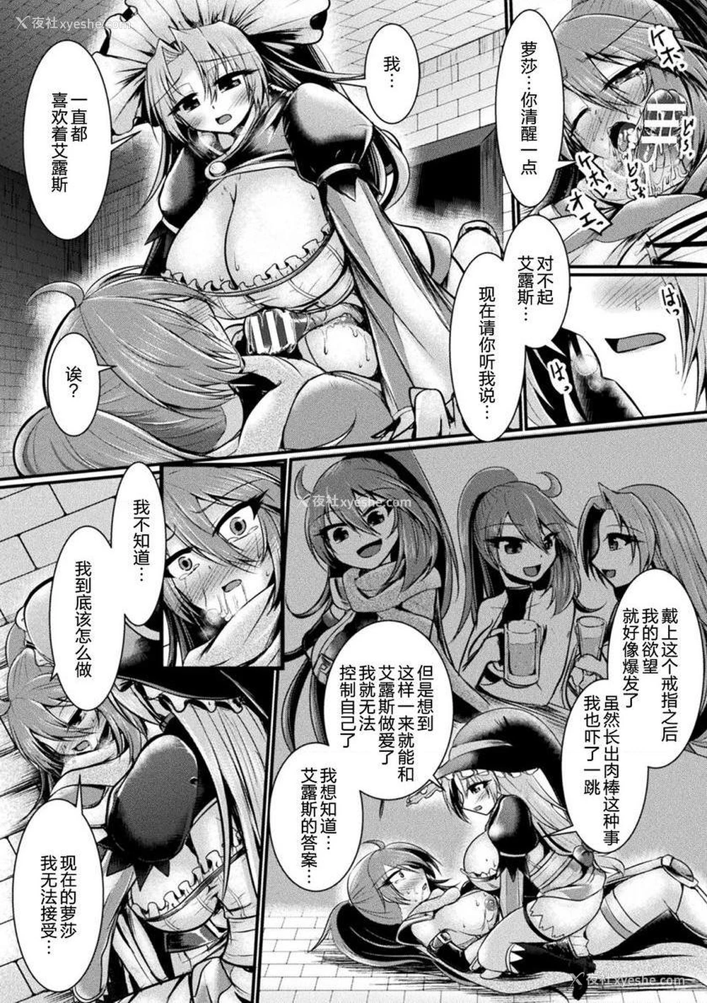 8P - 扶她娘的配种压榨强制受孕！VOL.1~2