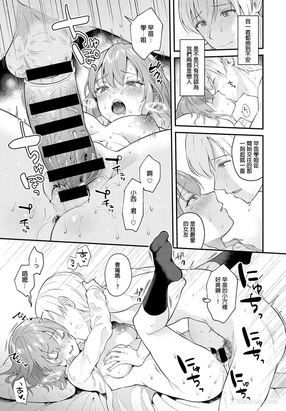 20P - 彼女フェイス