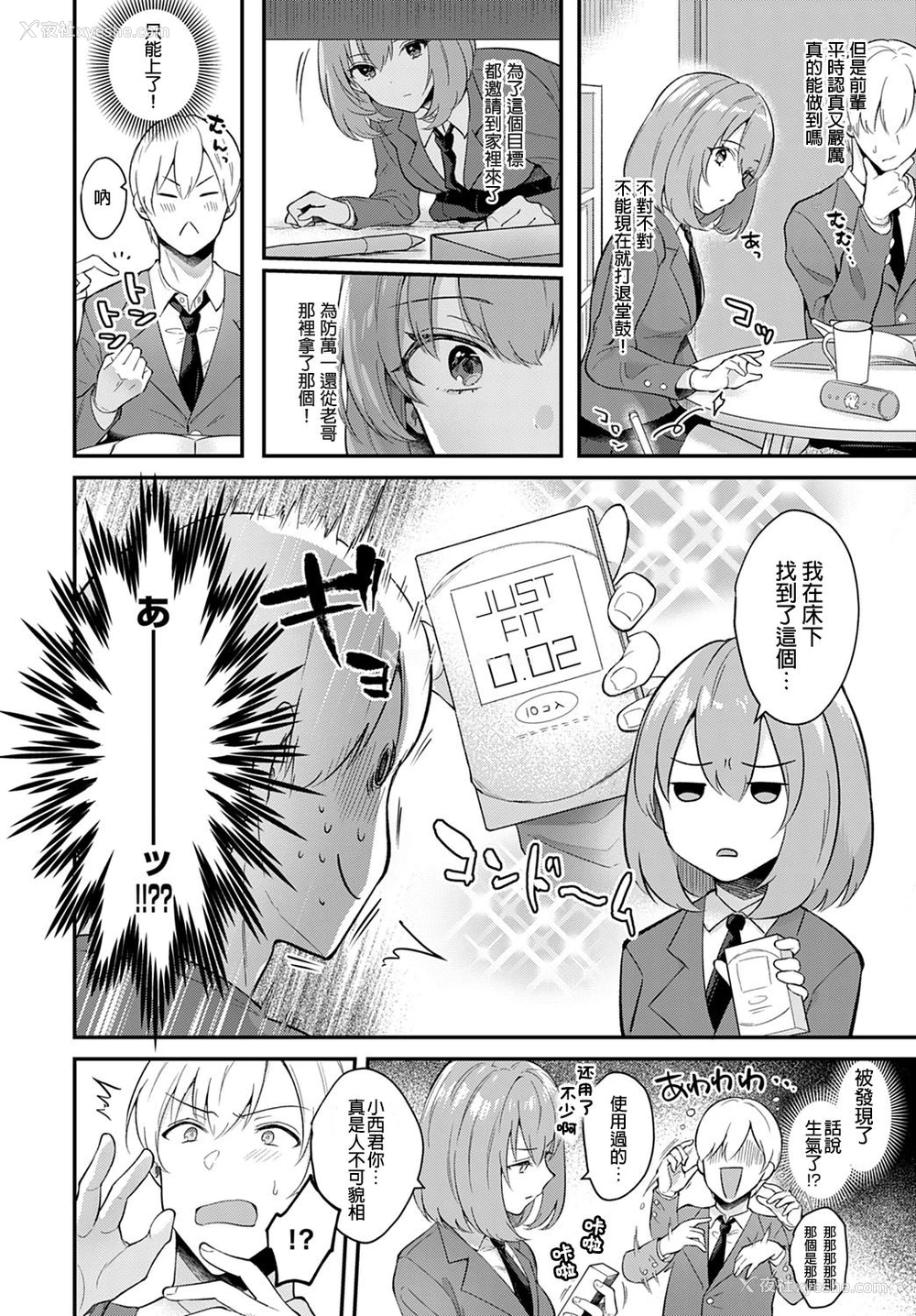 5P - 彼女フェイス