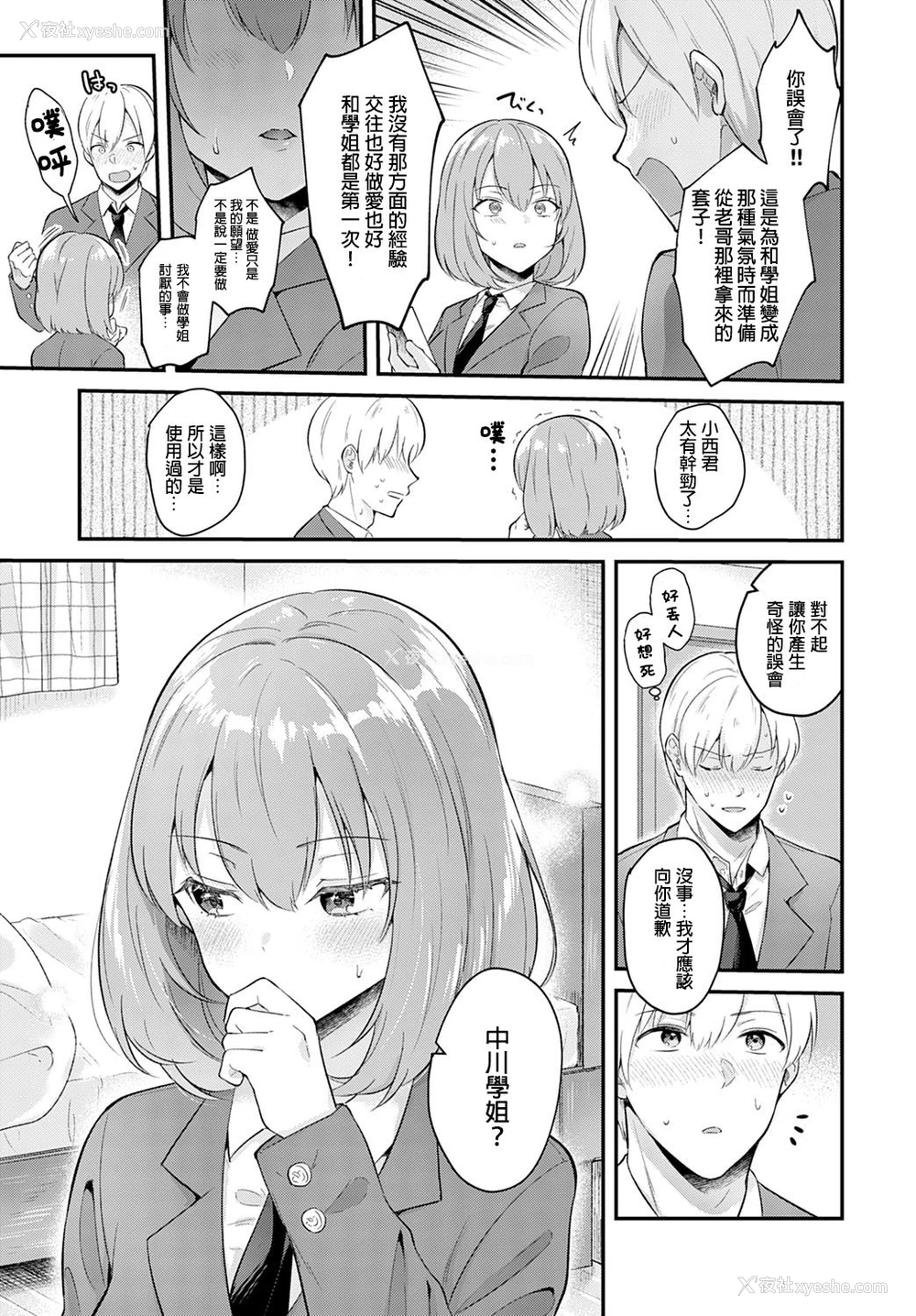 6P - 彼女フェイス