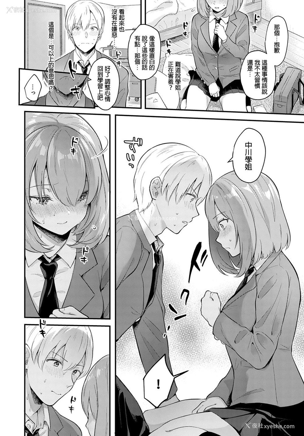 7P - 彼女フェイス