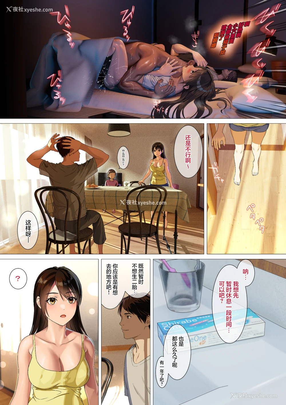 7P - 既婚者の性活は最高です