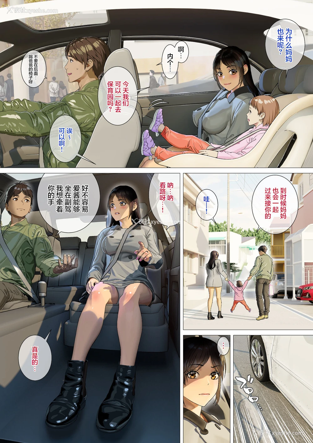 8P - 既婚者の性活は最高です