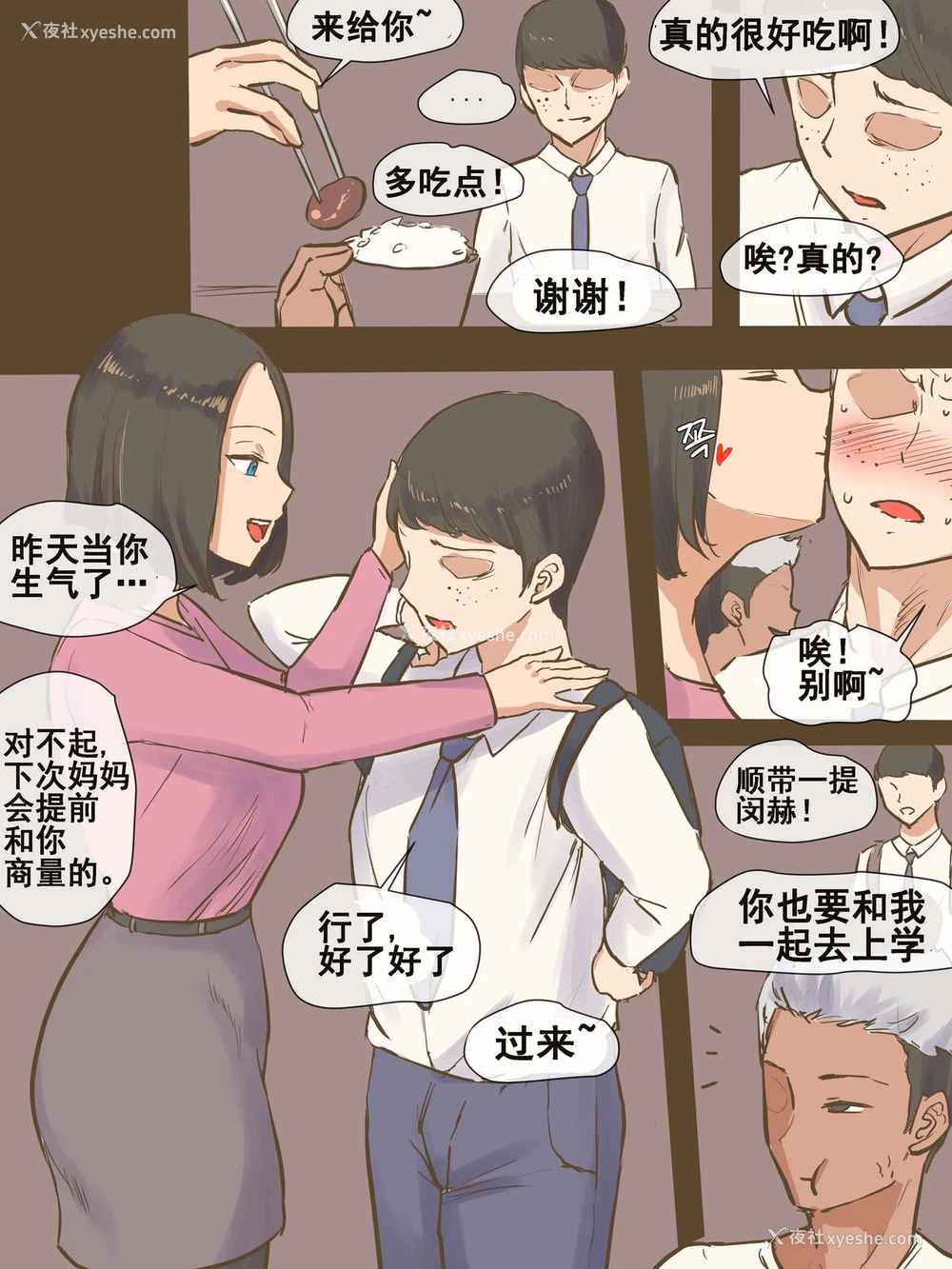 17P - [laliberte] PARASITE寄生虫 [中国翻訳][流木个人汉化]