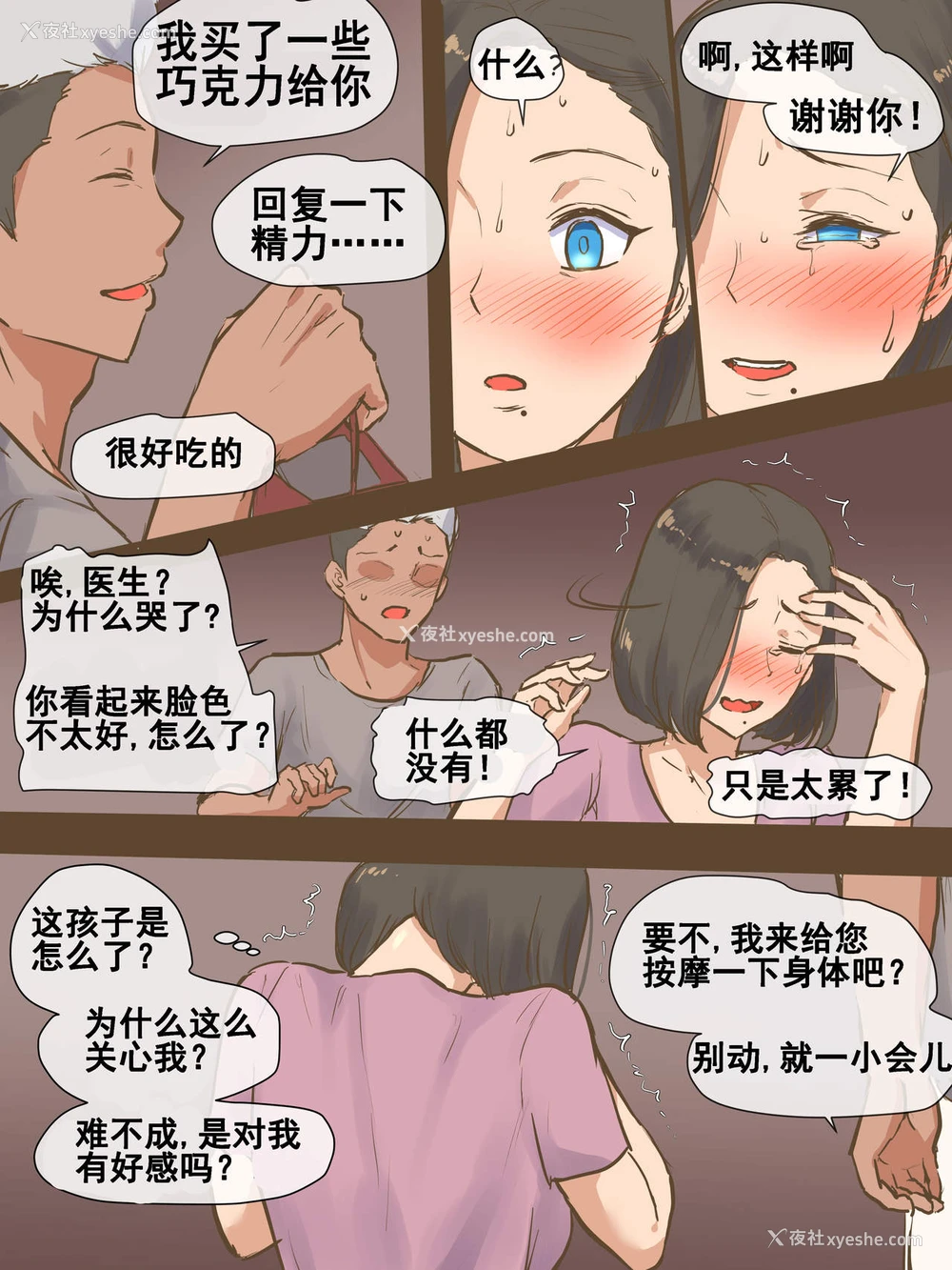 21P - [laliberte] PARASITE寄生虫 [中国翻訳][流木个人汉化]