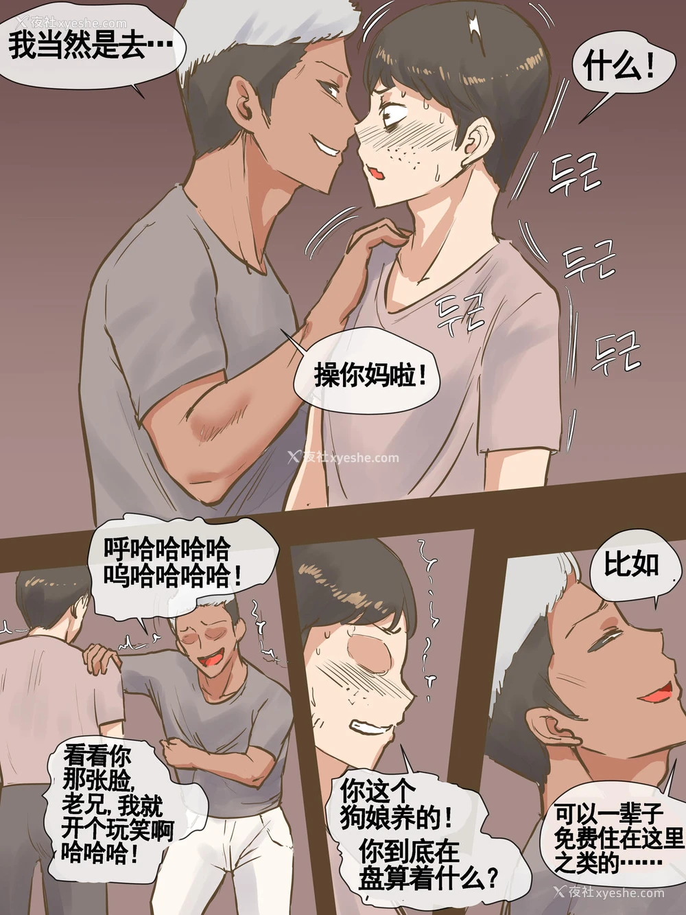 27P - [laliberte] PARASITE寄生虫 [中国翻訳][流木个人汉化]