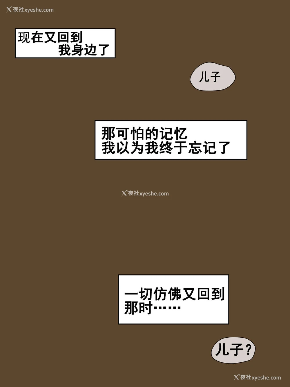 3P - [laliberte] PARASITE寄生虫 [中国翻訳][流木个人汉化]