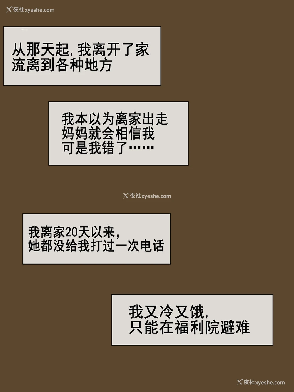 42P - [laliberte] PARASITE寄生虫 [中国翻訳][流木个人汉化]