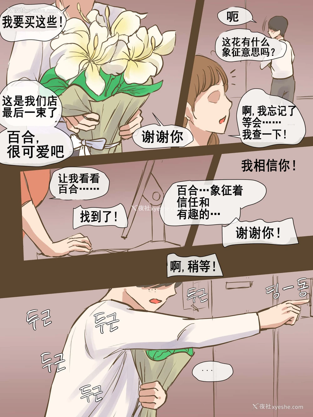 49P - [laliberte] PARASITE寄生虫 [中国翻訳][流木个人汉化]