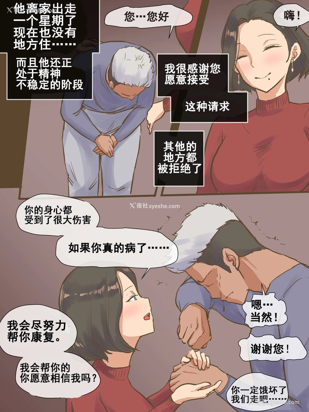 6P - [laliberte] PARASITE寄生虫 [中国翻訳][流木个人汉化]