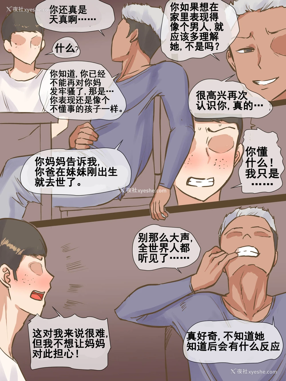 9P - [laliberte] PARASITE寄生虫 [中国翻訳][流木个人汉化]