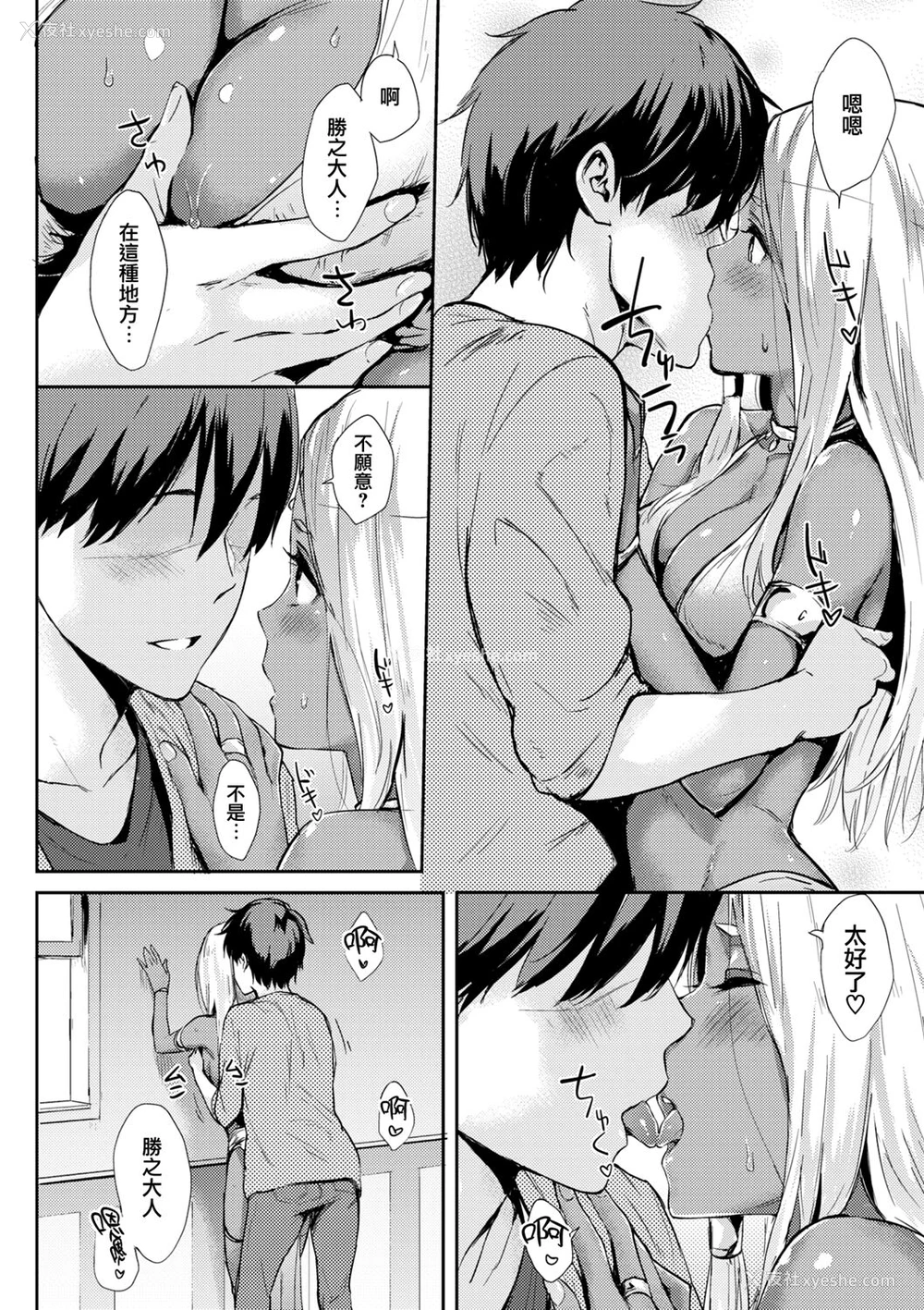 4P - [なぱた] おひめさま (ひとりじめ) [中国翻訳] [DL版]