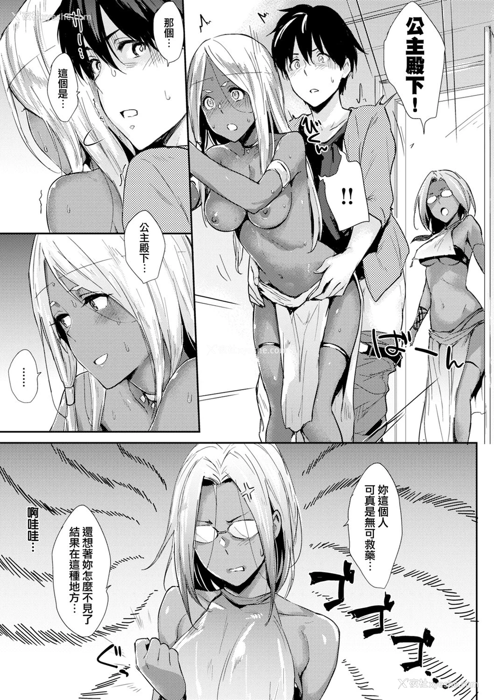 7P - [なぱた] おひめさま (ひとりじめ) [中国翻訳] [DL版]