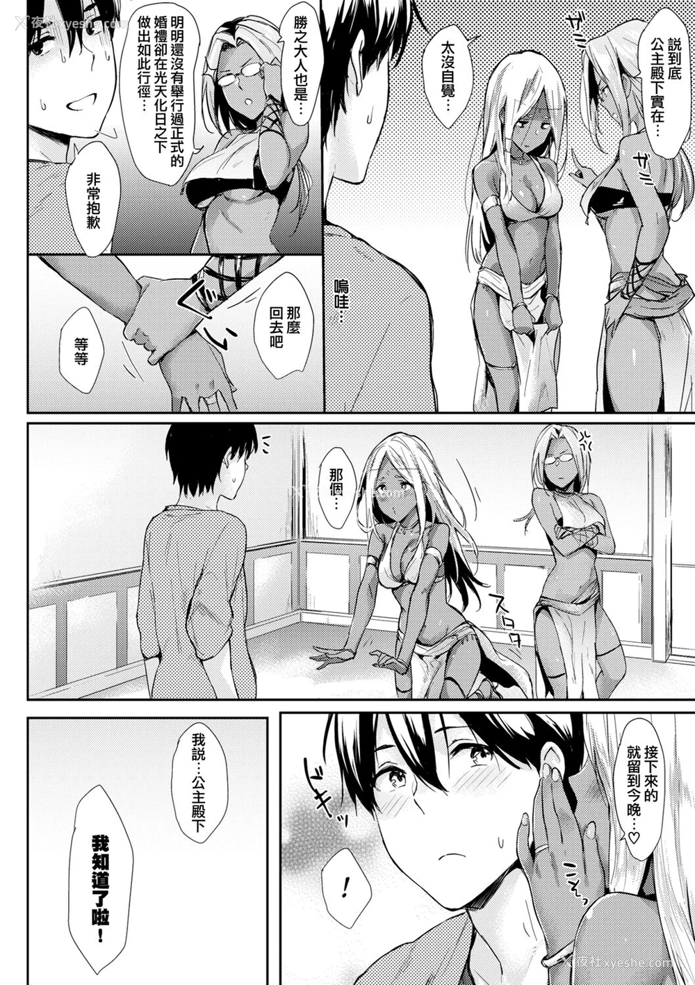 8P - [なぱた] おひめさま (ひとりじめ) [中国翻訳] [DL版]