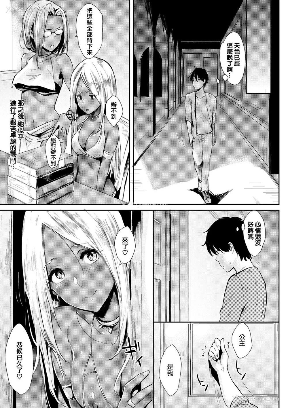 9P - [なぱた] おひめさま (ひとりじめ) [中国翻訳] [DL版]