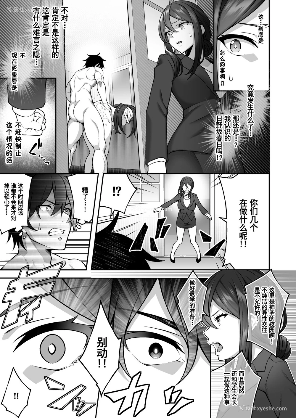 10P - 催眠学园3 催眠术で高飞车な女教师を手に入れた俺