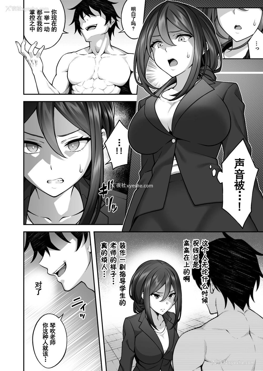 13P - 催眠学园3 催眠术で高飞车な女教师を手に入れた俺