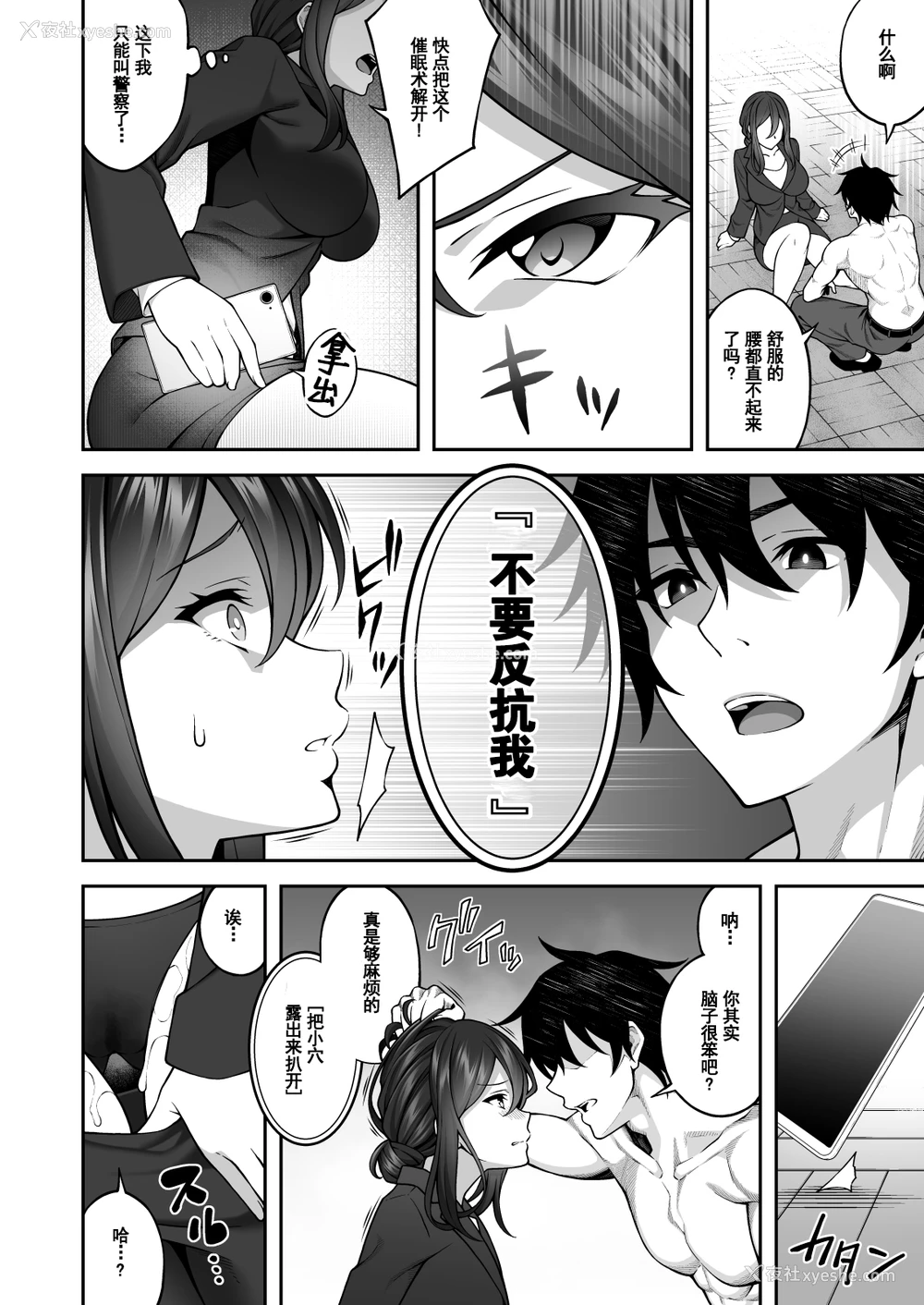 17P - 催眠学园3 催眠术で高飞车な女教师を手に入れた俺