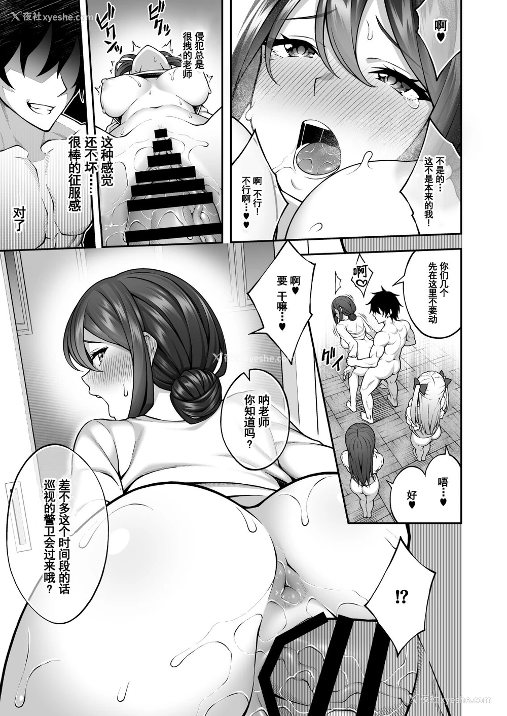 22P - 催眠学园3 催眠术で高飞车な女教师を手に入れた俺