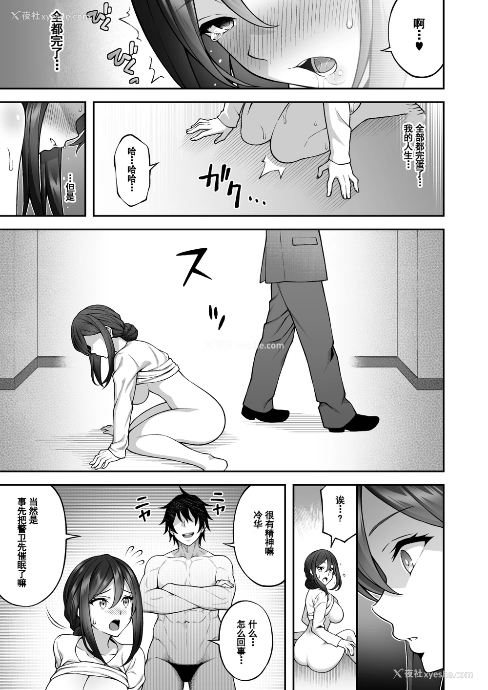 28P - 催眠学园3 催眠术で高飞车な女教师を手に入れた俺