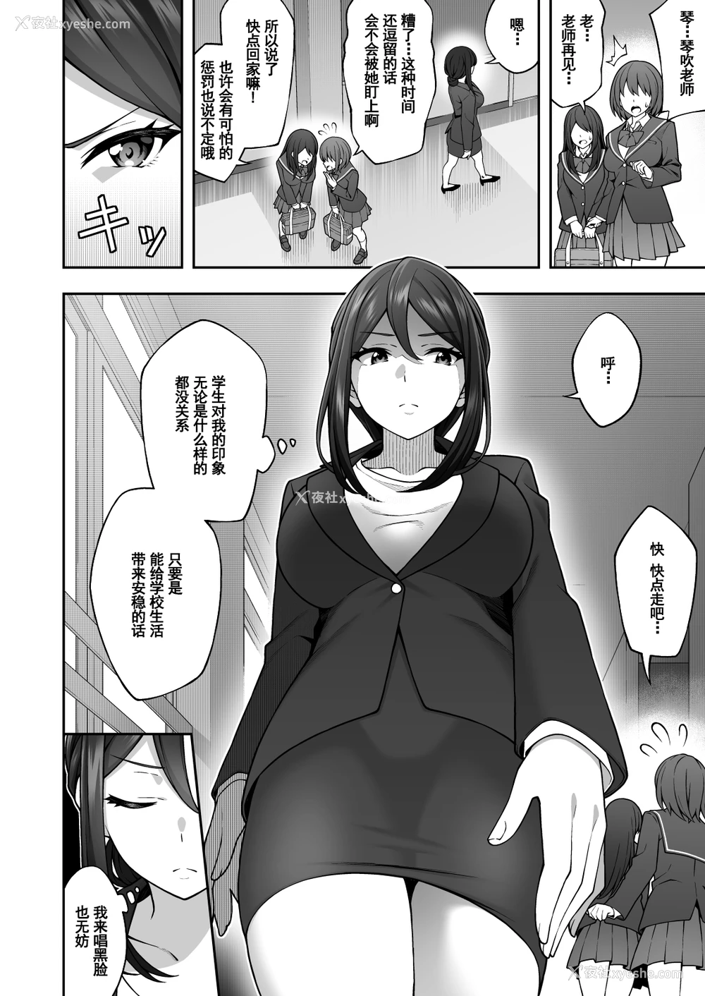 5P - 催眠学园3 催眠术で高飞车な女教师を手に入れた俺