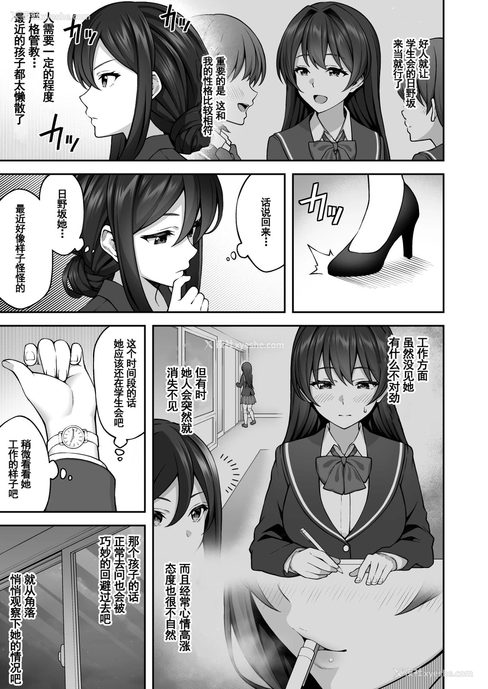 6P - 催眠学园3 催眠术で高飞车な女教师を手に入れた俺