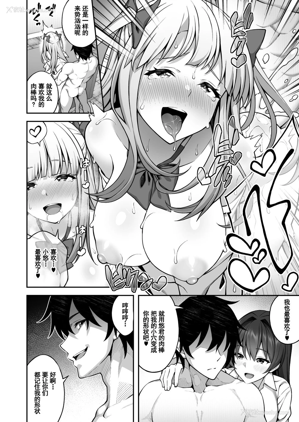 9P - 催眠学园3 催眠术で高飞车な女教师を手に入れた俺