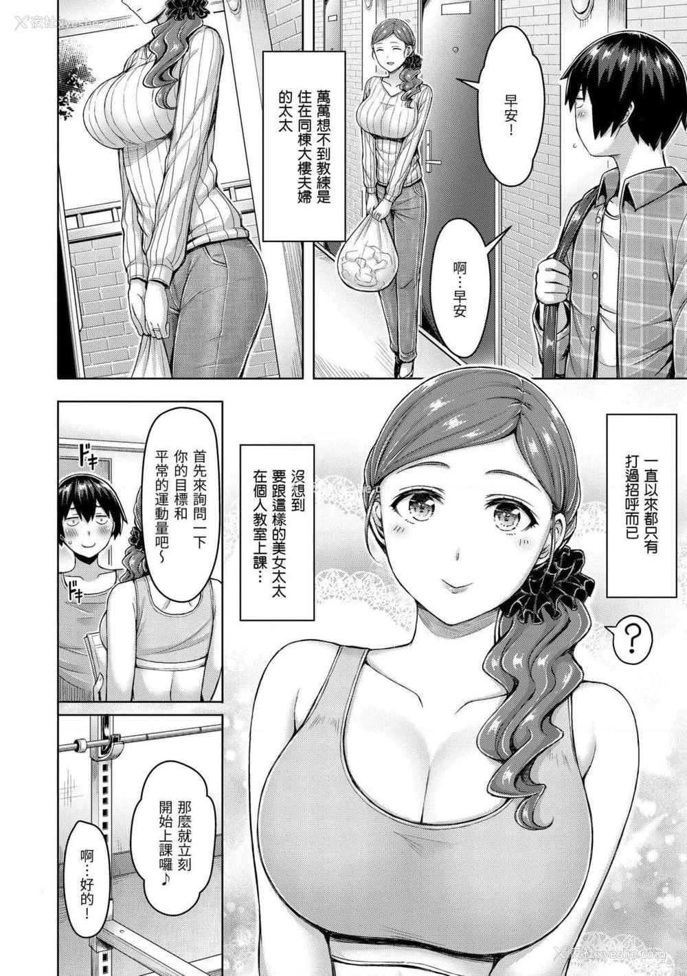 100P - 欧派游行