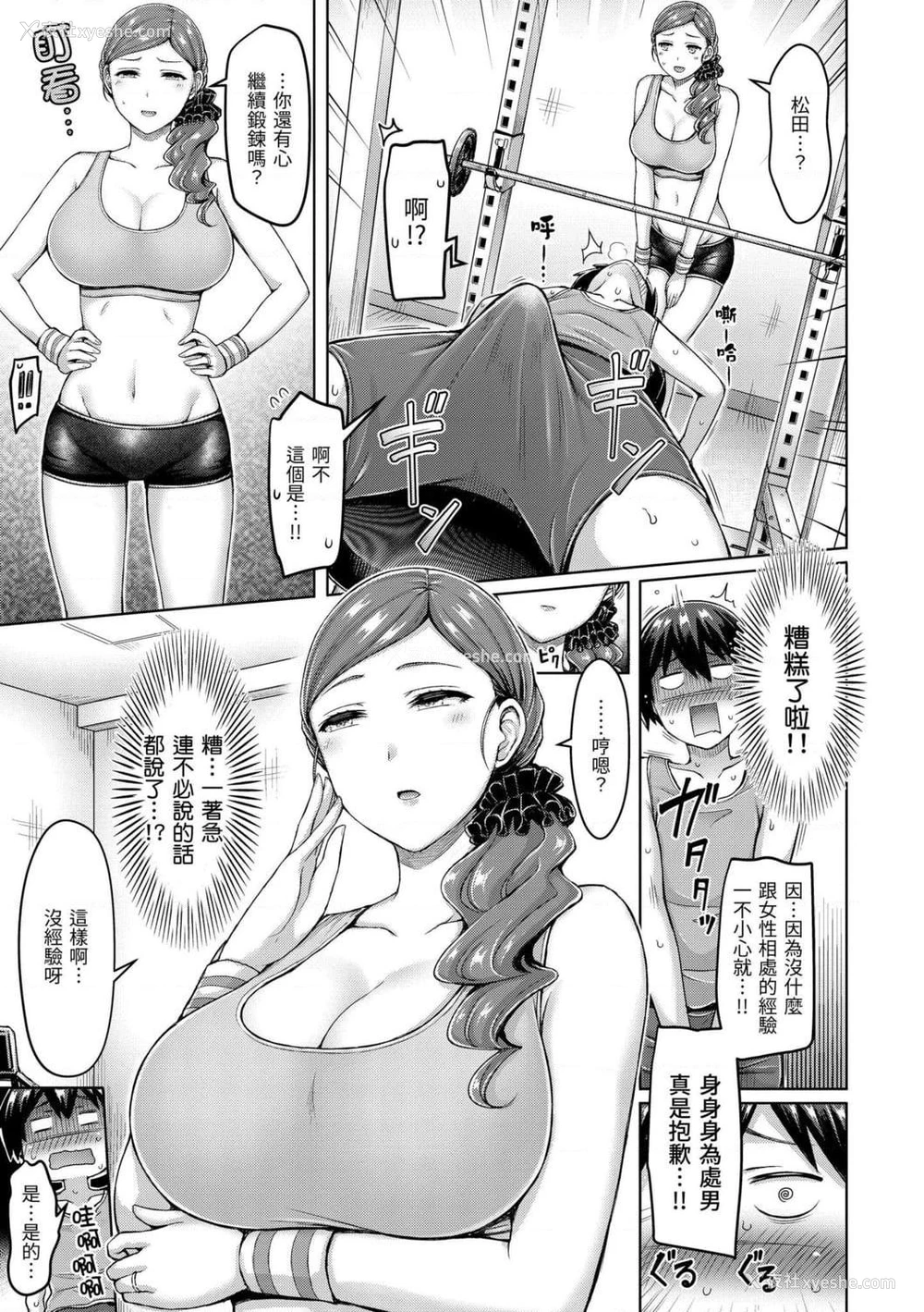 103P - 欧派游行