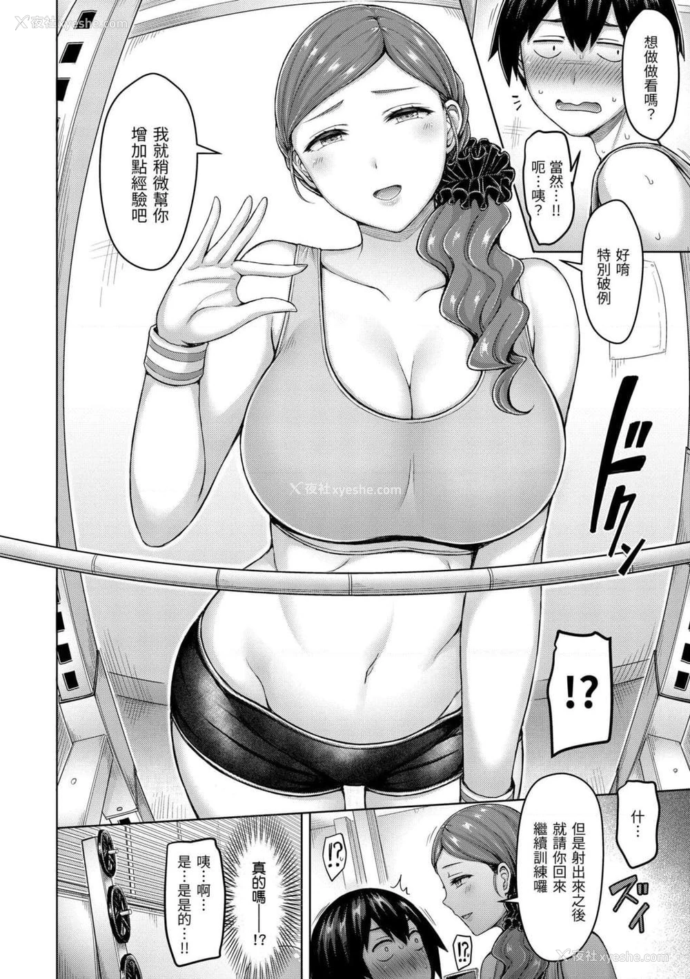 104P - 欧派游行