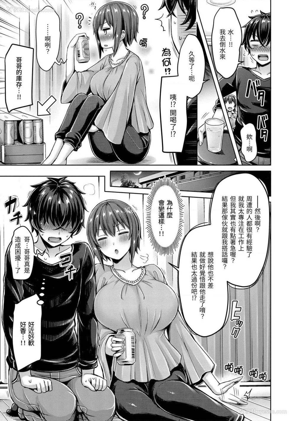 121P - 欧派游行