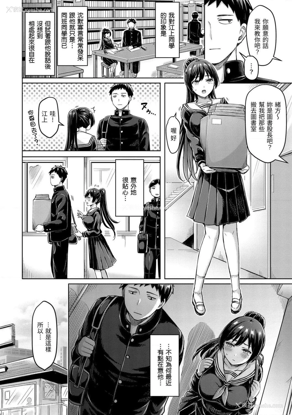 136P - 欧派游行