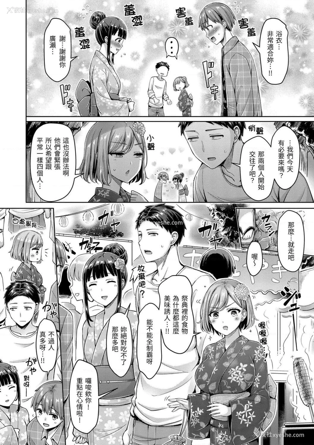 156P - 欧派游行