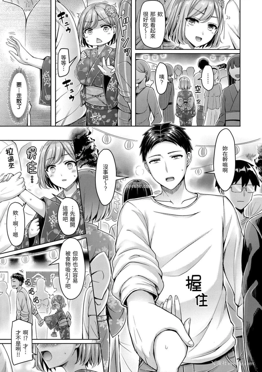 157P - 欧派游行