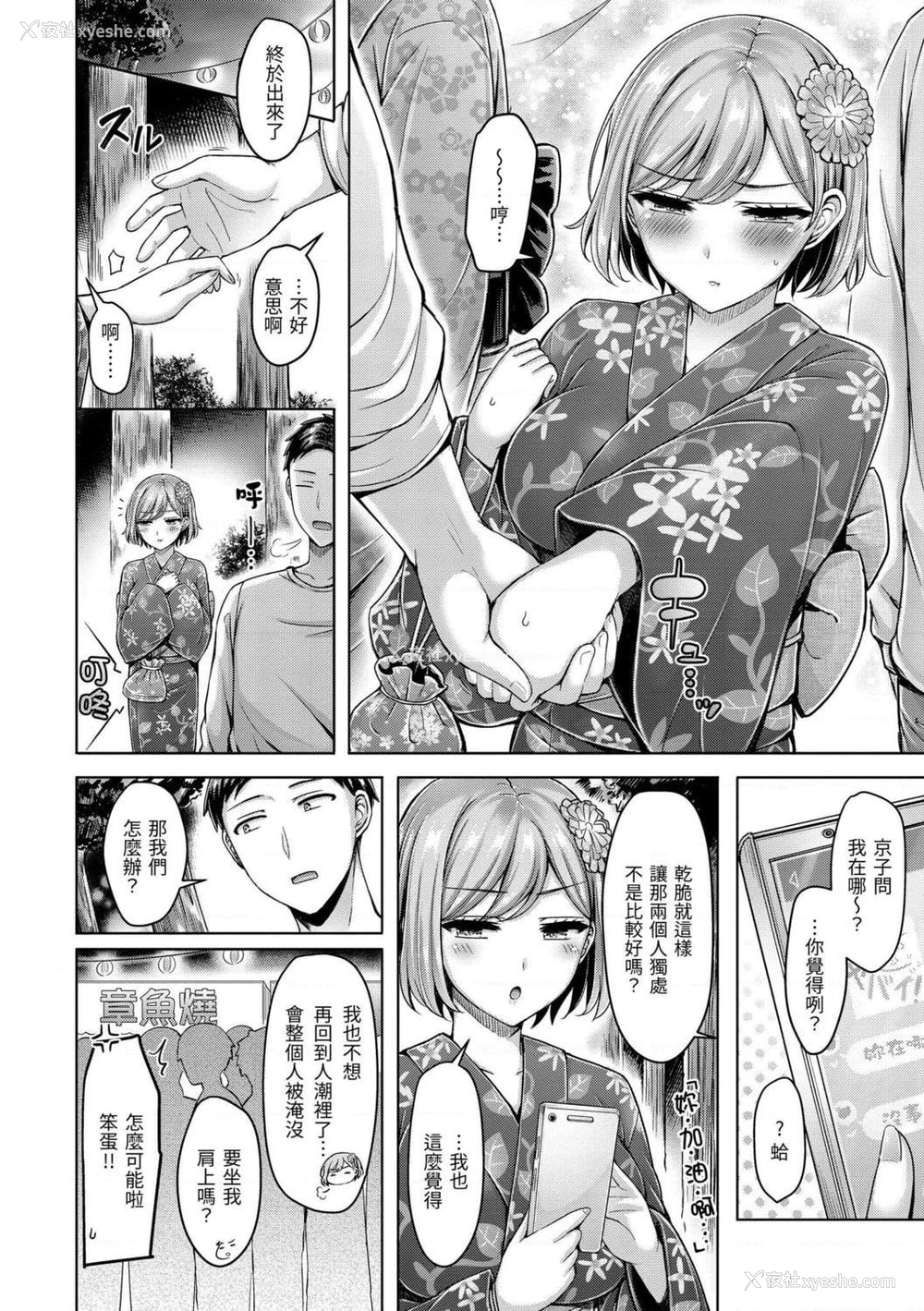 158P - 欧派游行