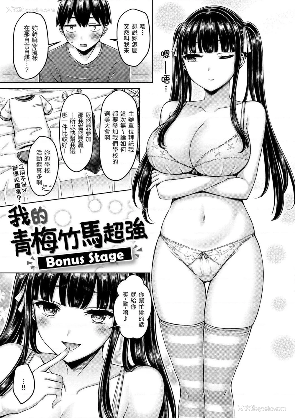 175P - 欧派游行