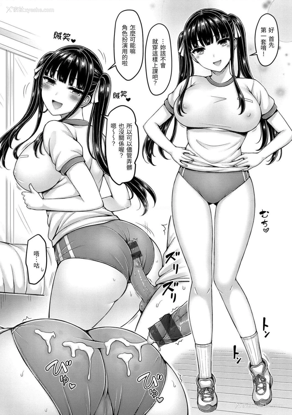 176P - 欧派游行
