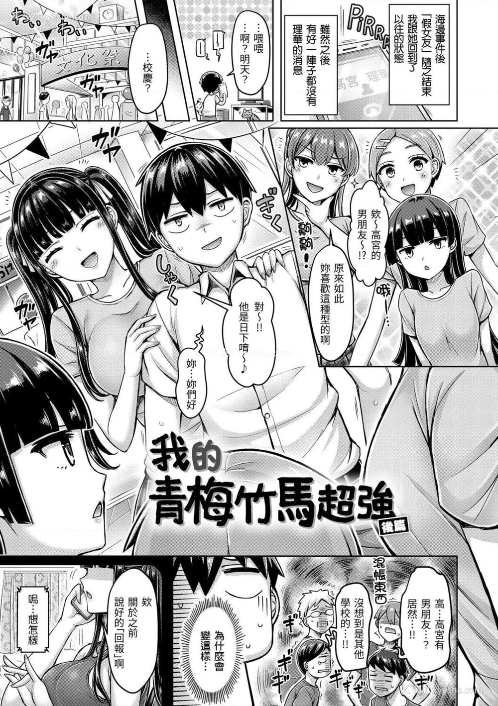 43P - 欧派游行